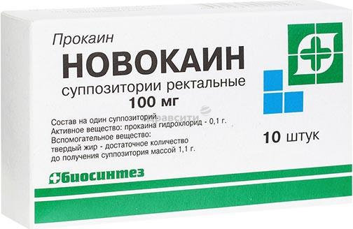 Нистатин 500 т.ед. №10 супп. ваг. Производитель: Россия Биосинтез